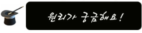 원리가 궁금해요