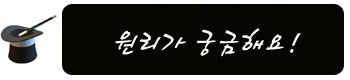 원리가 궁금해요
