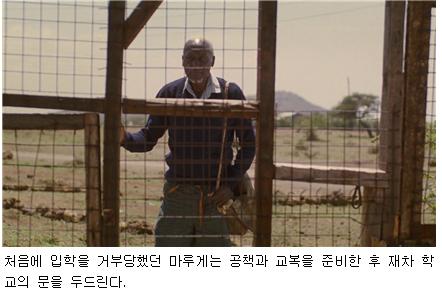 처음에 입학을 거부당했던 마루게는 공책과 교복을 준비한 후 재차 학교의 문을 두드린다.