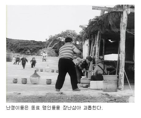 난쟁이들은 동료 맹인들을 장난삼아 괴롭힌다.