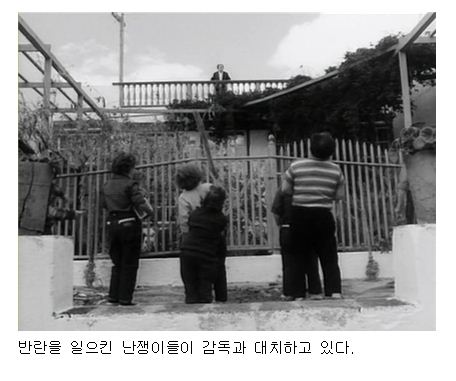 반란을 일으킨 난쟁이들이 감독과 대치하고 있다.