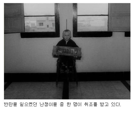 <사진1> 반란을 일으켰던 난쟁이들 중 한 명이 취조를 받고 있다.