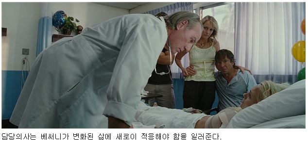 담당의사는 베써니가 변화된 삶에 새로이 적응해야 함을 일러준다.