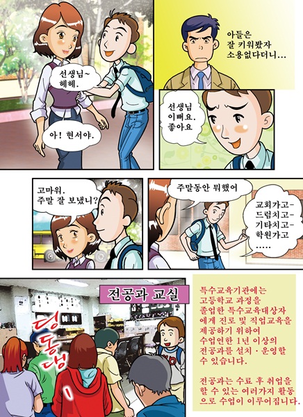 달려간 곳은 장애리 선생님이 계신 곳입니다. 담임선생님보다 장애리선생님과 얘기하는 것을 현서는 더 좋아한답니다.