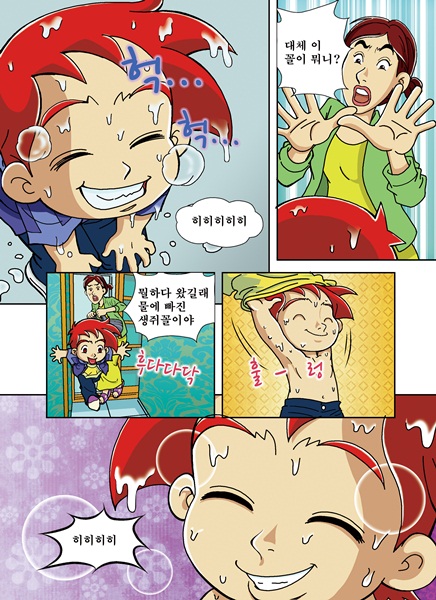 헉... 헉... 히히히히히 