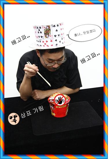 대이빅 선생님이 라면을 앞에 두고 젓가락을 들고 있다.