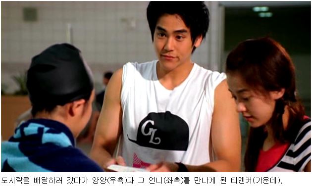 도시락을 배달하러 갔다가 양양(우측)과 그 언니(좌측)를 만나게 된 티엔커(가운데).