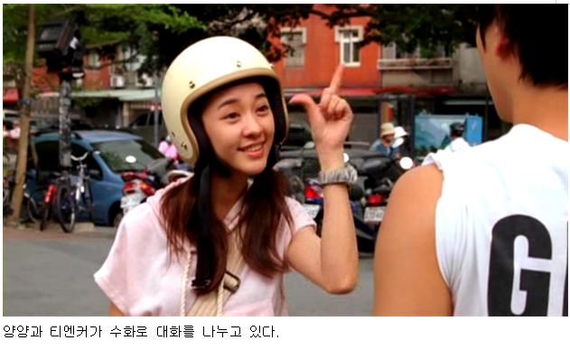 양양과 티엔커가 수화로 대화를 나누고 있다.