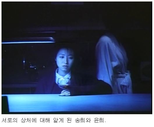 서로의 상처에 대해 알게 된 송희와 윤희.