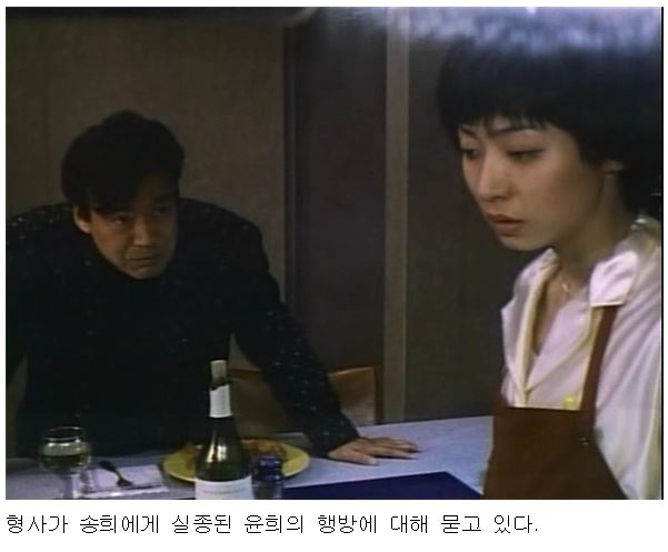 형사가 송희에게 실종된 윤희의 행방에 대해 묻고 있다.