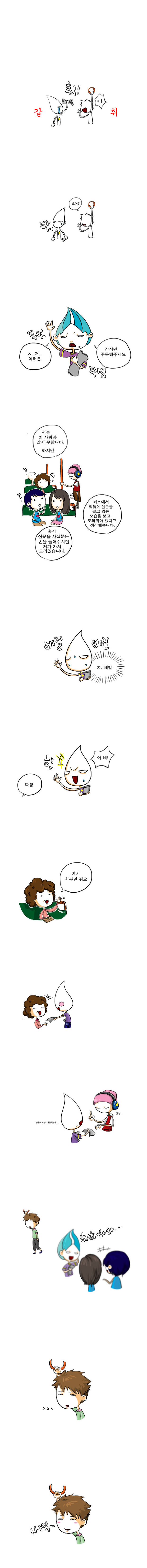 휙! '어!!' 나는 장애인들 들고 있는 신문을 갈취했다. 탓, '으어?' 장애인은 뭔가 이야기를 하려 했으나 나는 계속 했다. 손을 쭈빗쭈빗 들며 