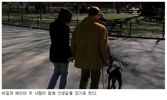 버질과 에이미 두 사람이 함께 인생길을 걷기로 한다. 