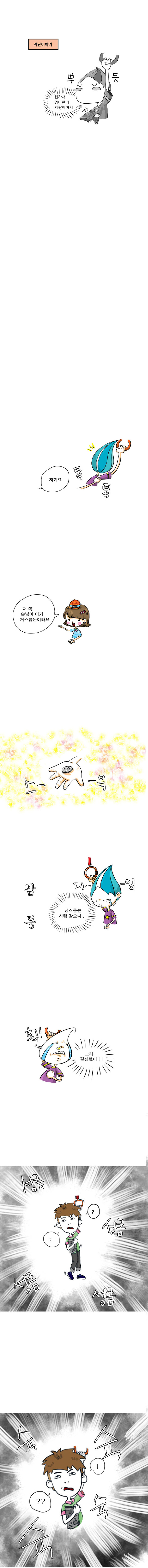 지난이야기) 뿌듯. '집가서 엄마한테 자랑해야지'. 나는 신문을 꼭 쥐며 생각했다. / 