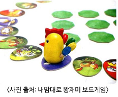 닭의 깃털을 모두 가져오면 승리