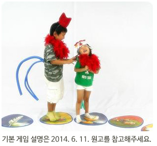 치킨차차 게임을 하고있는 어린이들 사진