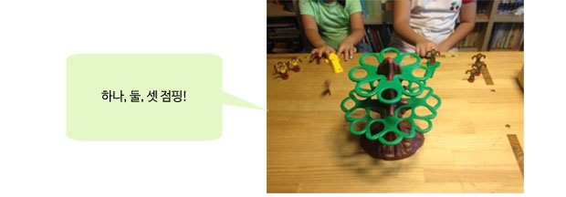 하나 둘 셋 점핑!