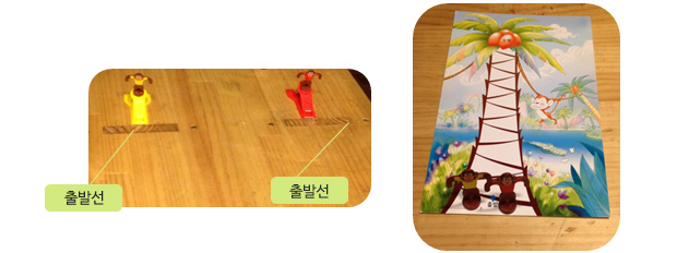 게임준비하고 원숭이를 출발선에 둔 모습