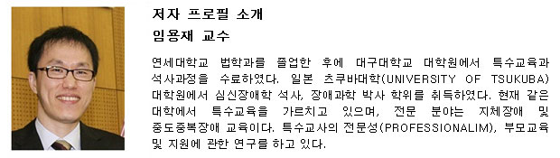 저자 사진 및 프로필 소개