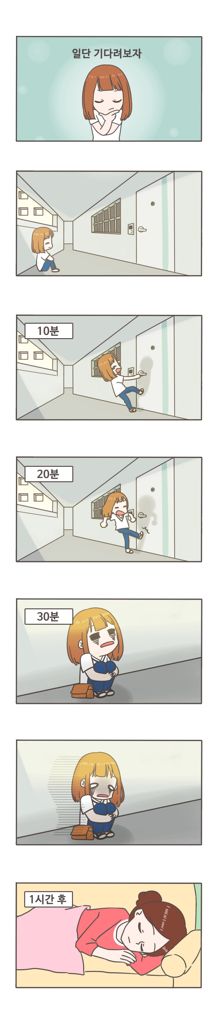 일단 기다려보자
10분 20분 30분 1시간 후
