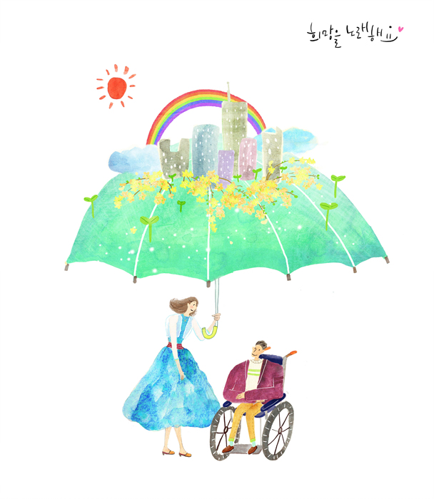 희망을 노래해요