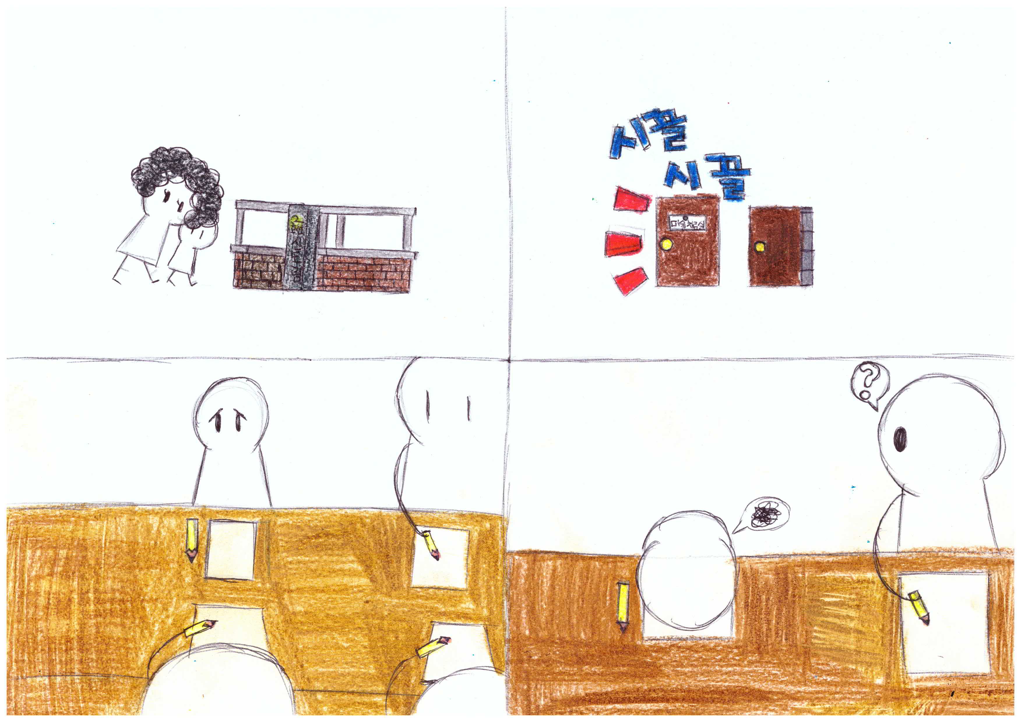 내가 슬펐던 일 신상철 작품