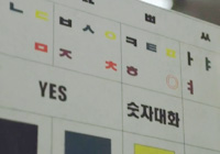 TvN 드라마 피리부는 사나이 언어보드