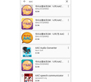 그림3) 보완대체의사소통 어플리케이션