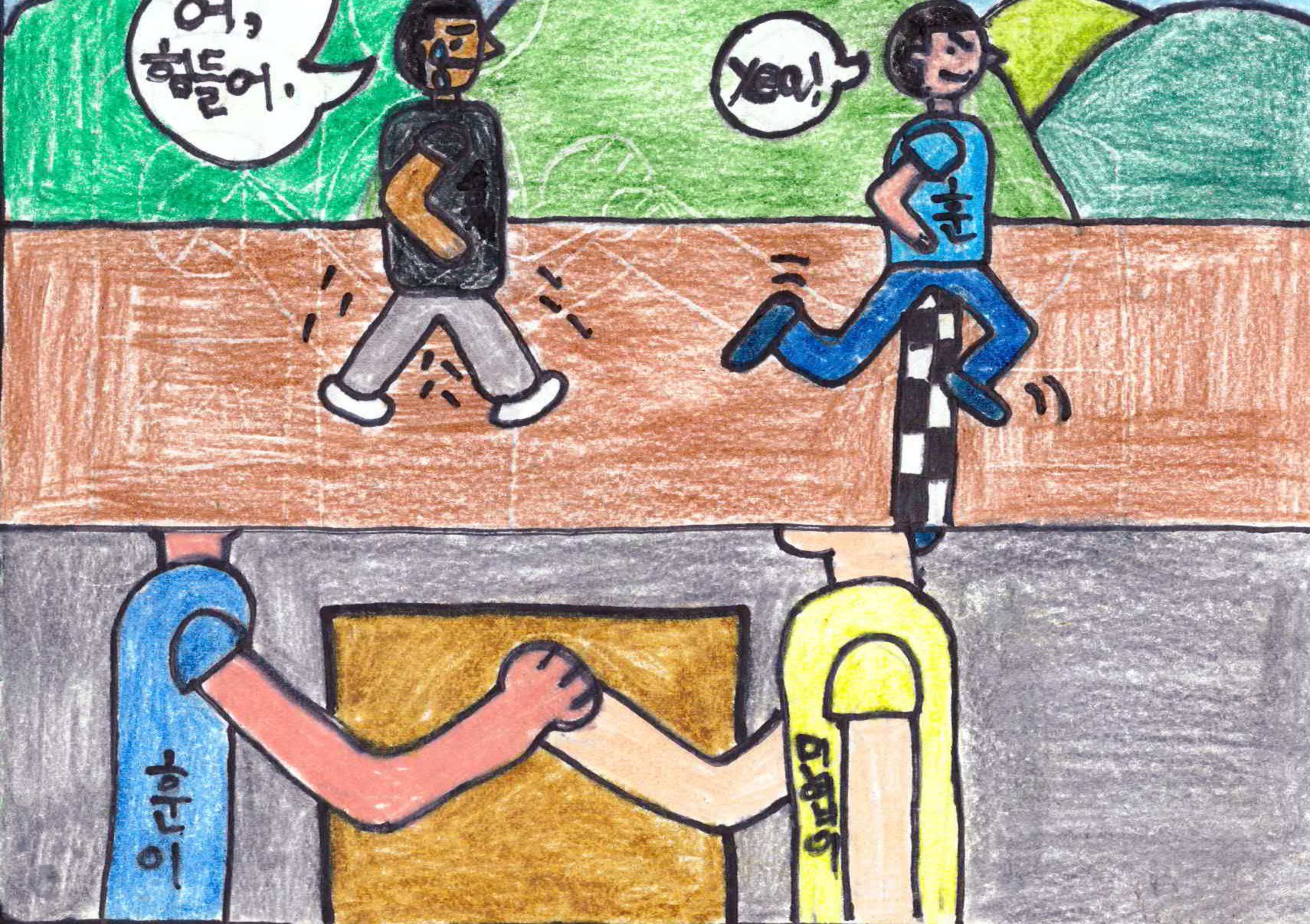 그림2. 훈이, 어 힘들어 훈이,YEA  