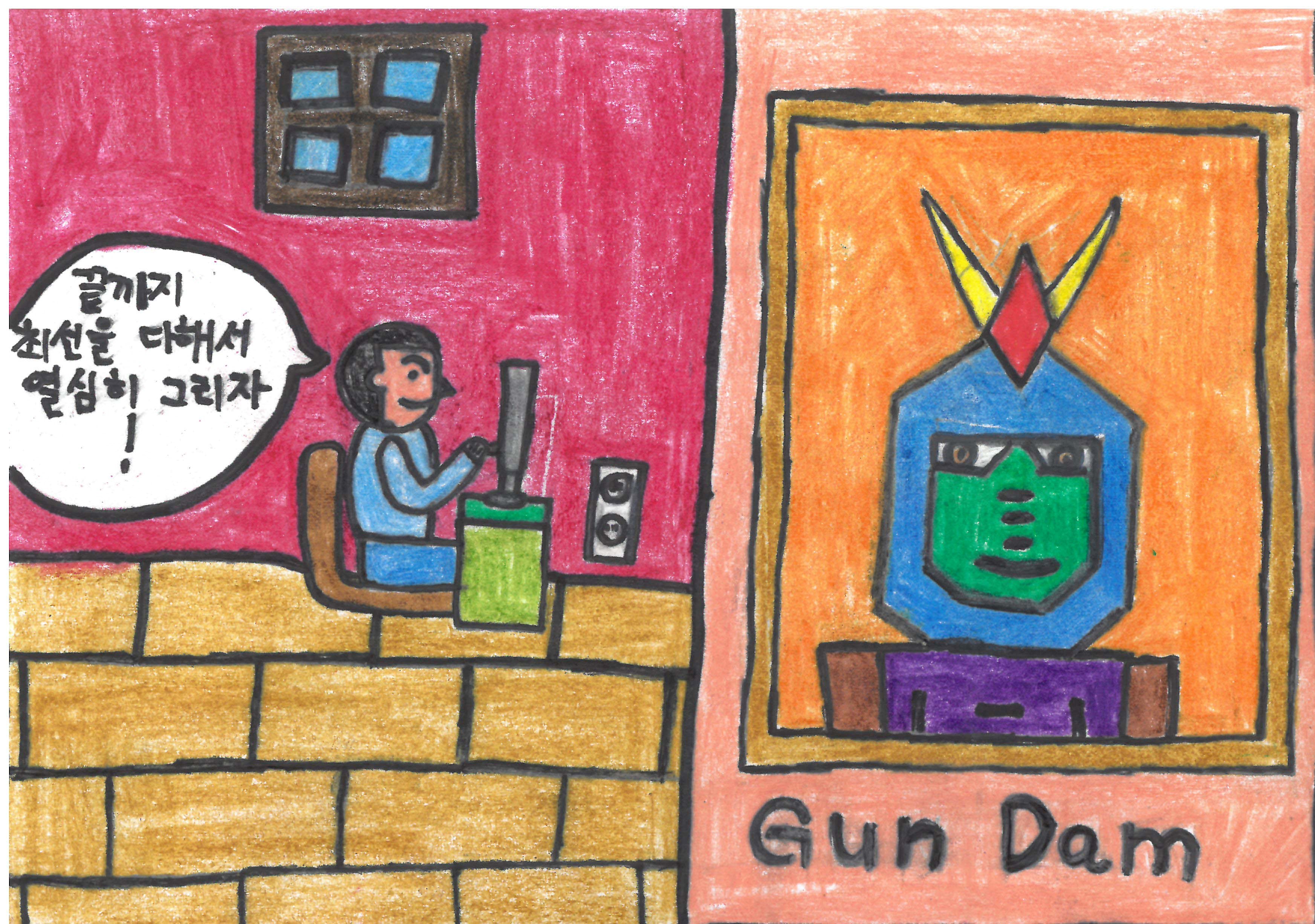 끝까지 최선을 다해서 열심히 그리자 gundam