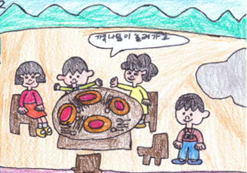 13화. 가족 나들이