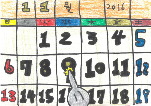 꿈꾸는 만화창작 교실