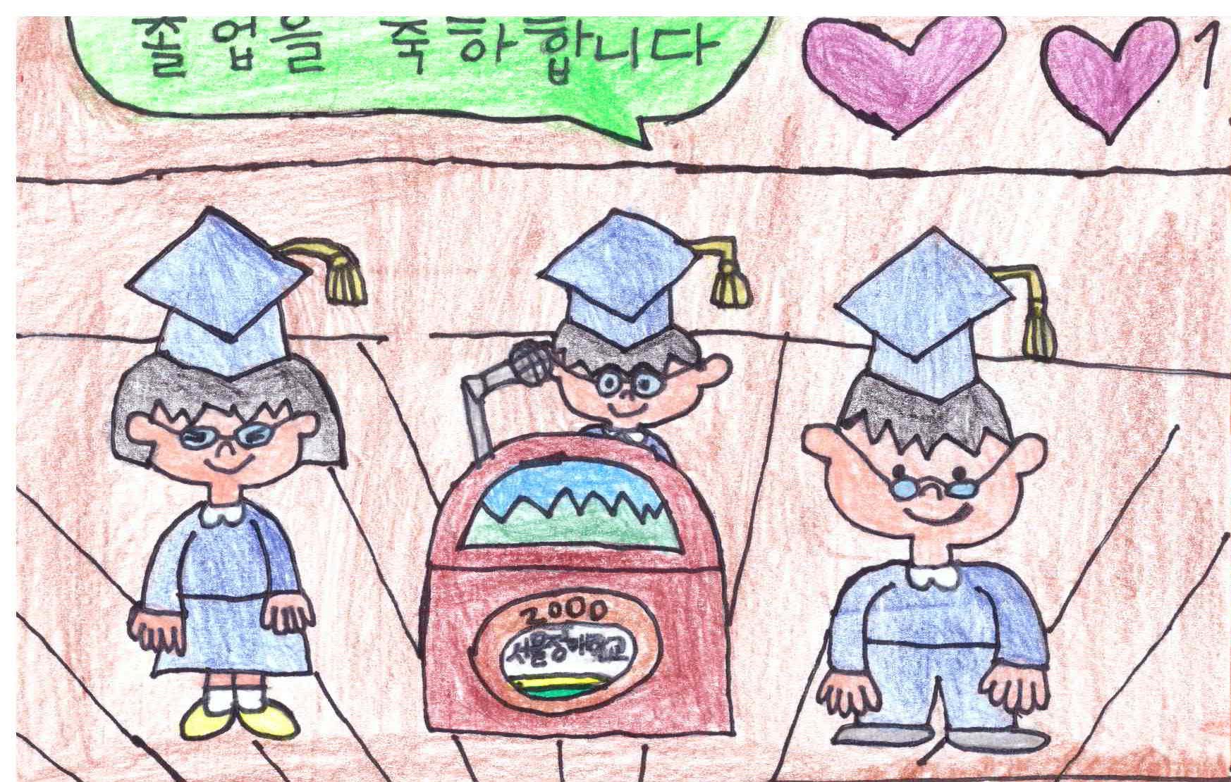 [꿈꾸는 만화 창작 교실] 