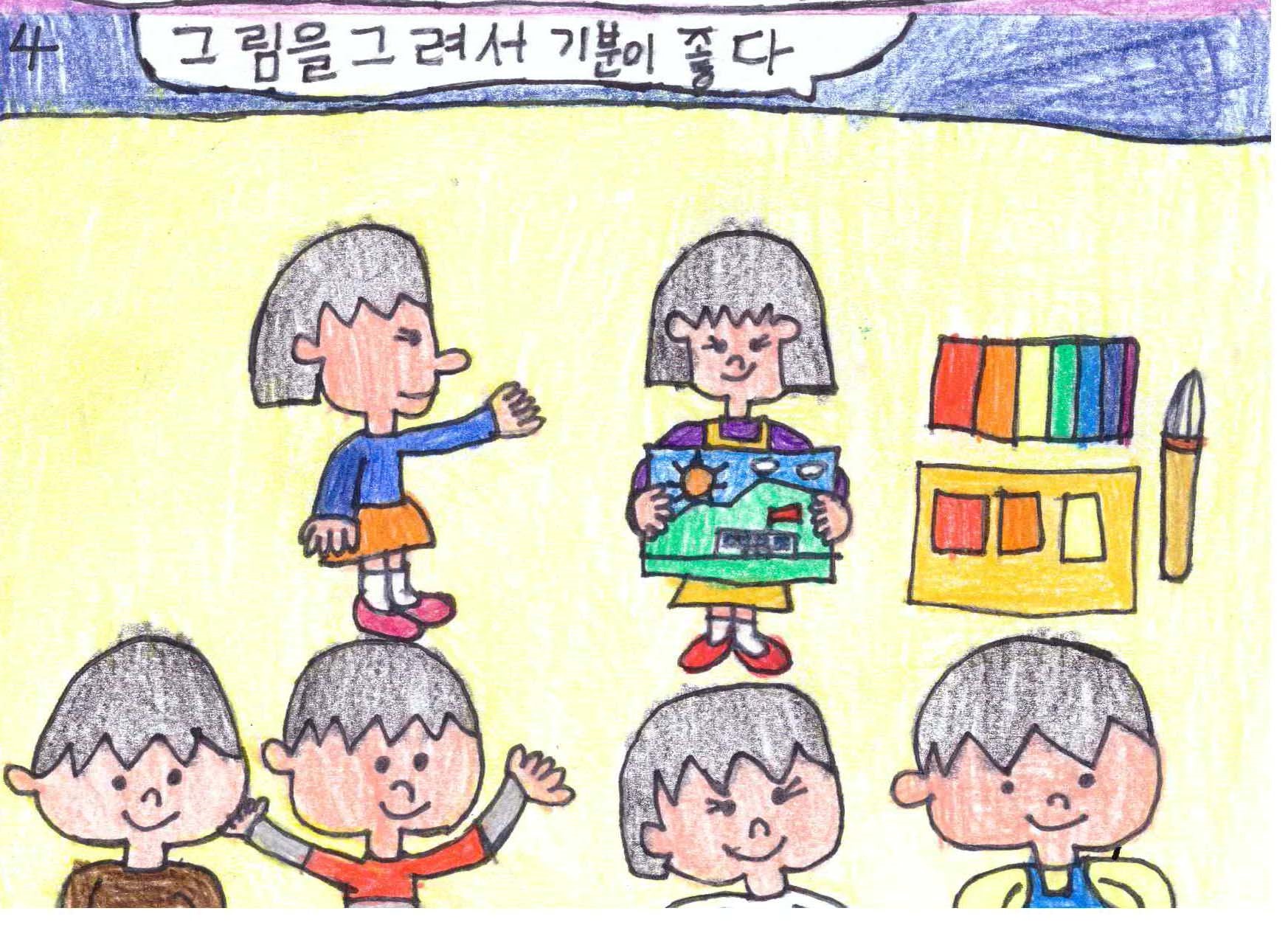 작가의 스토리 그림을 그리러 전공과에 가요. 학교를 졸업해요. 그러면 저는 전공과에 가요. 왜냐하면 전공과에 가면 그림을 그릴 수 있어요. 친구들 앞에서 그림을 자랑할 수도 있어요. 그래서 전공과에 가요. 전공과에서 그림을 그리면 기분이 좋을 것 같아요.