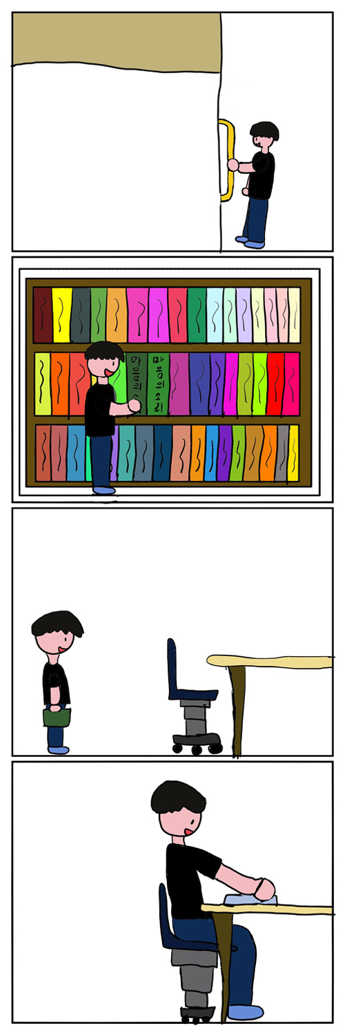 [웹툰 교실] 
특별편 1. ‘야유회를 다녀와서’ 글·그림 : 정경구
