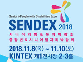 첫 번째, <대한민국 보조공학기기 박람회>입니다.
고용노동부가 주최하고 한국장애인고용공단이 주관하고 있습니다. 사람을 위한 따뜻한 기술이라는 슬로건으로 매년 개최를 하고 있는데, 올해는 광주 김대중컨벤션센터에서 3일간(10.13.~10.15) 열렸습니다.
보조공학기기를 활용한 전시, 공연, 체험 등 다양한 프로그램 진행으로 보조공학기기를 쉽게 이해하고, 친근하게 느낄 수 있는 박람회로 구성되어 있습니다. 보조공학기기 지원 역사관 및 기기에 대한 정보를 전달하며, 국내 및 해외 보조공학기기 업체가 참여하여 최신기기 및 신기술을 소개하고, 차량용 보조공학기기 지원사업 등 전시를 하여 정보를 교류하는 장이 되고 있습니다.
2018년도에는 4~5월경에 서울 양재AT센터에서 개최될 예정입니다.
출처 : 한국장애인고용공단 블로그